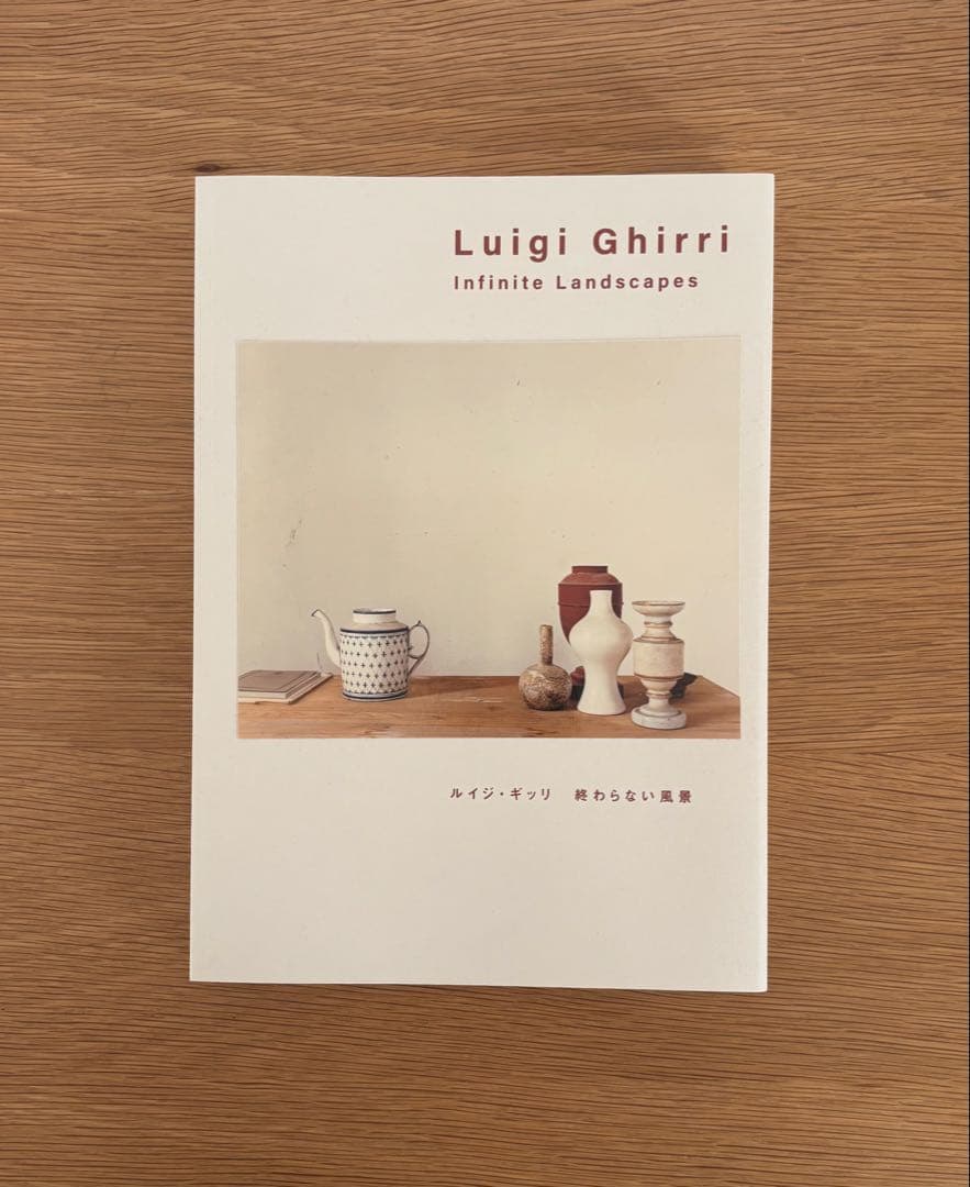 ルイジ ギッリ　終わらない風景　図録