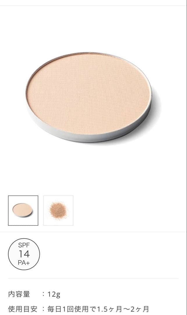 マキアレイベル 薬用クリアエステフェイスパウダー セミマット レフィル