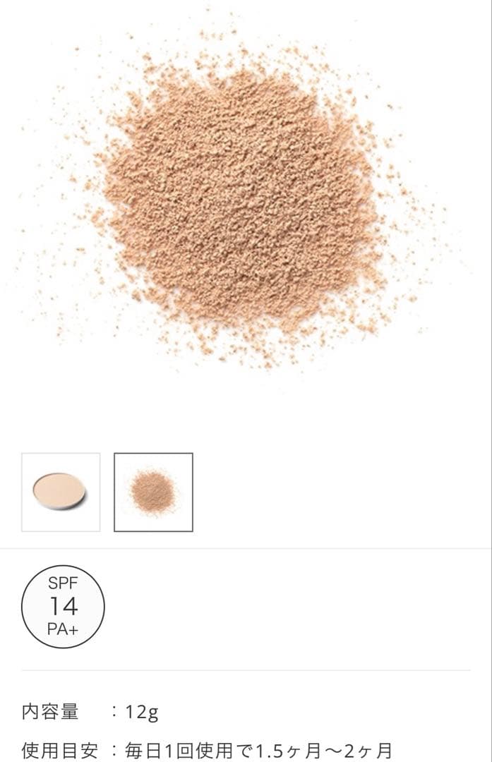 マキアレイベル 薬用クリアエステフェイスパウダー セミマット レフィル