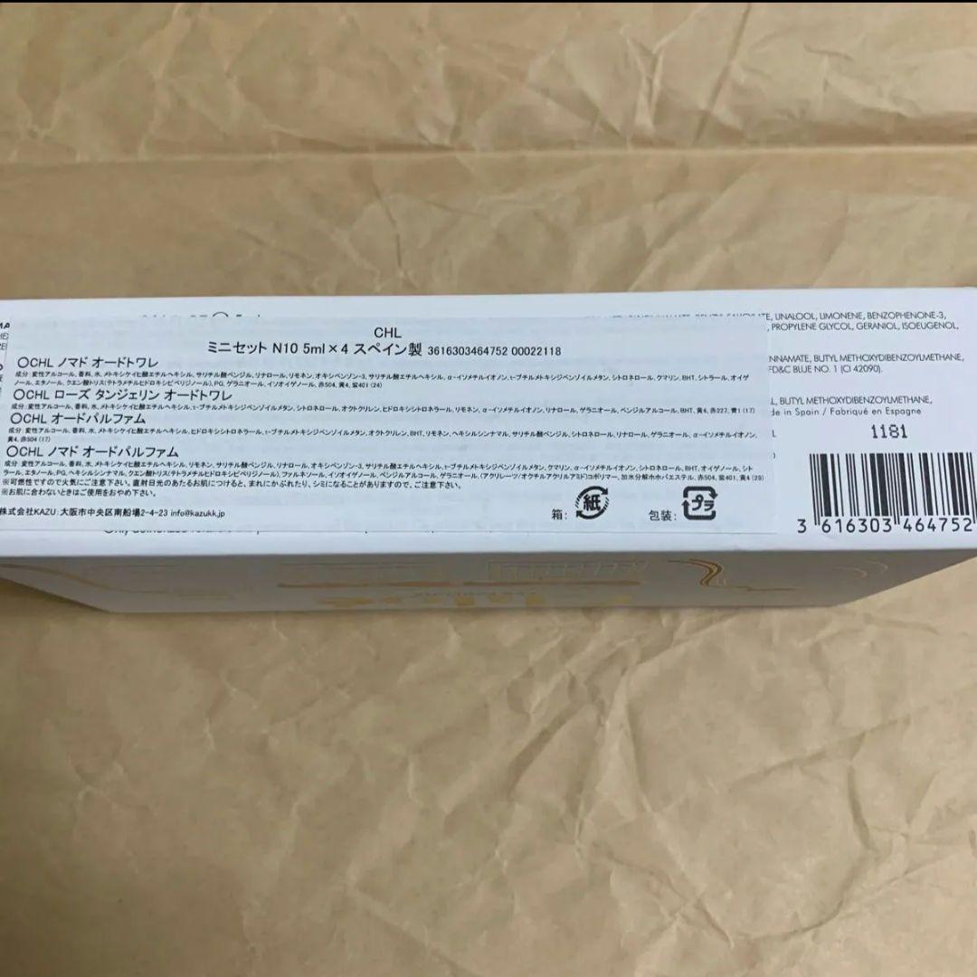 Chloe クロエ　ミニセットN10 5ml×4 香水