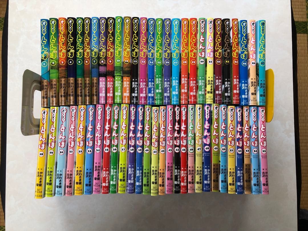 オーイとんぼ 全巻　オーイ!とんぼ 　55巻　古沢 優 かわさき健