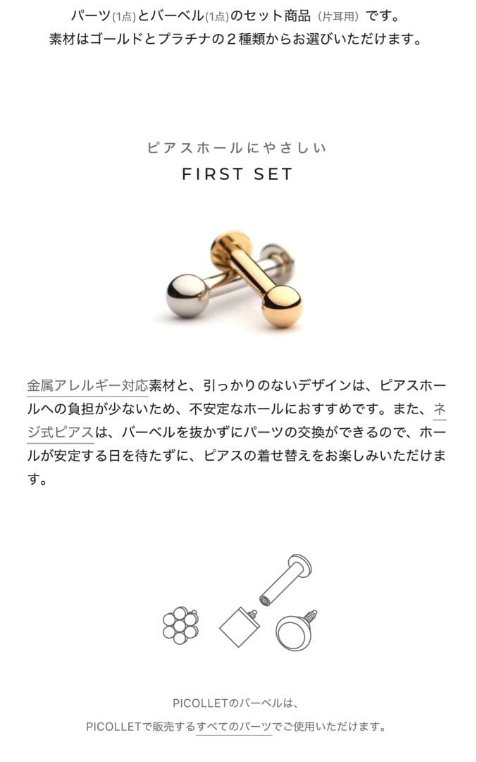 PICOLLET K18 ゴールドピアス