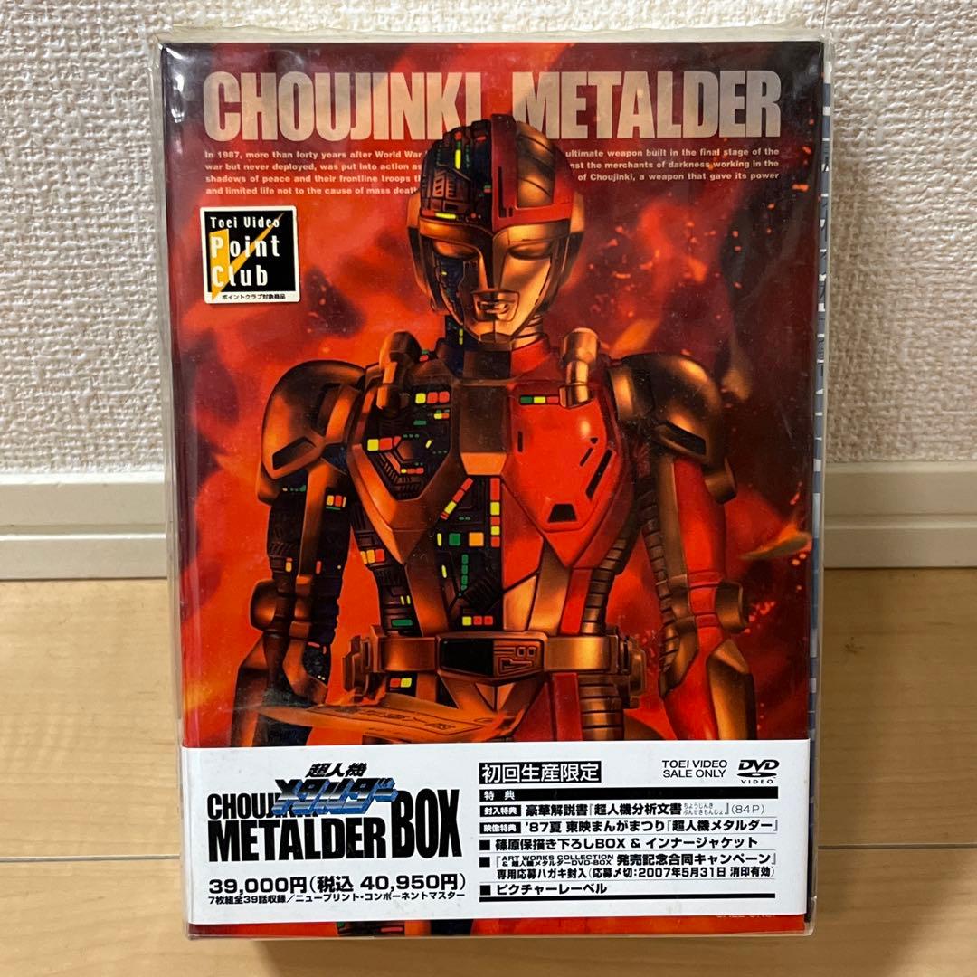 新品 DVD 超人機 メタルダー BOX