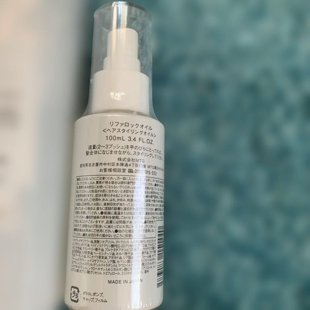 ReFa エールブラシ & イオンケアブラシ　ヘアオイル