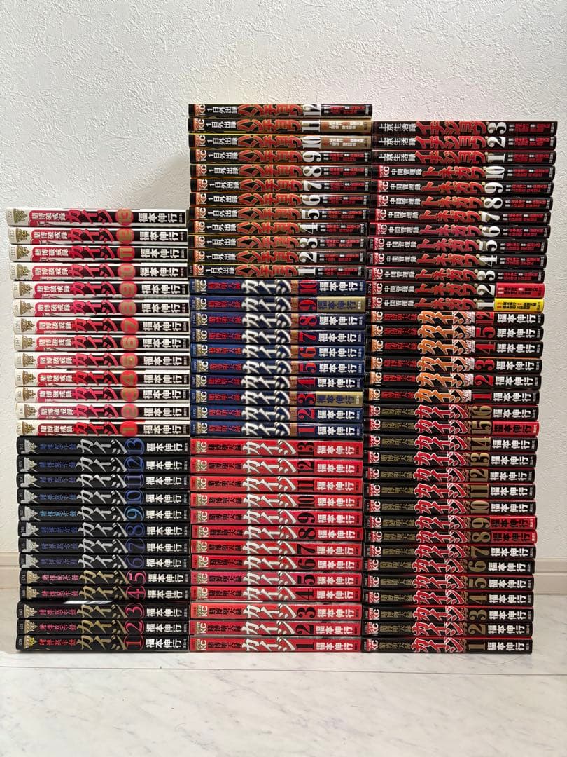 96冊カイジ黙示、破戒、堕天、和也、ポーカー24億、トネガワ、ハンチョウ、一条