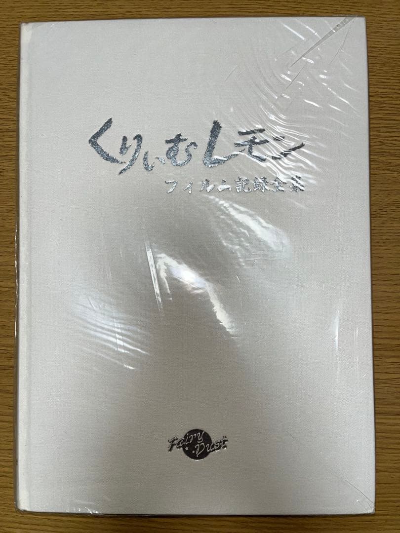くりいむレモン フィルム記録全集