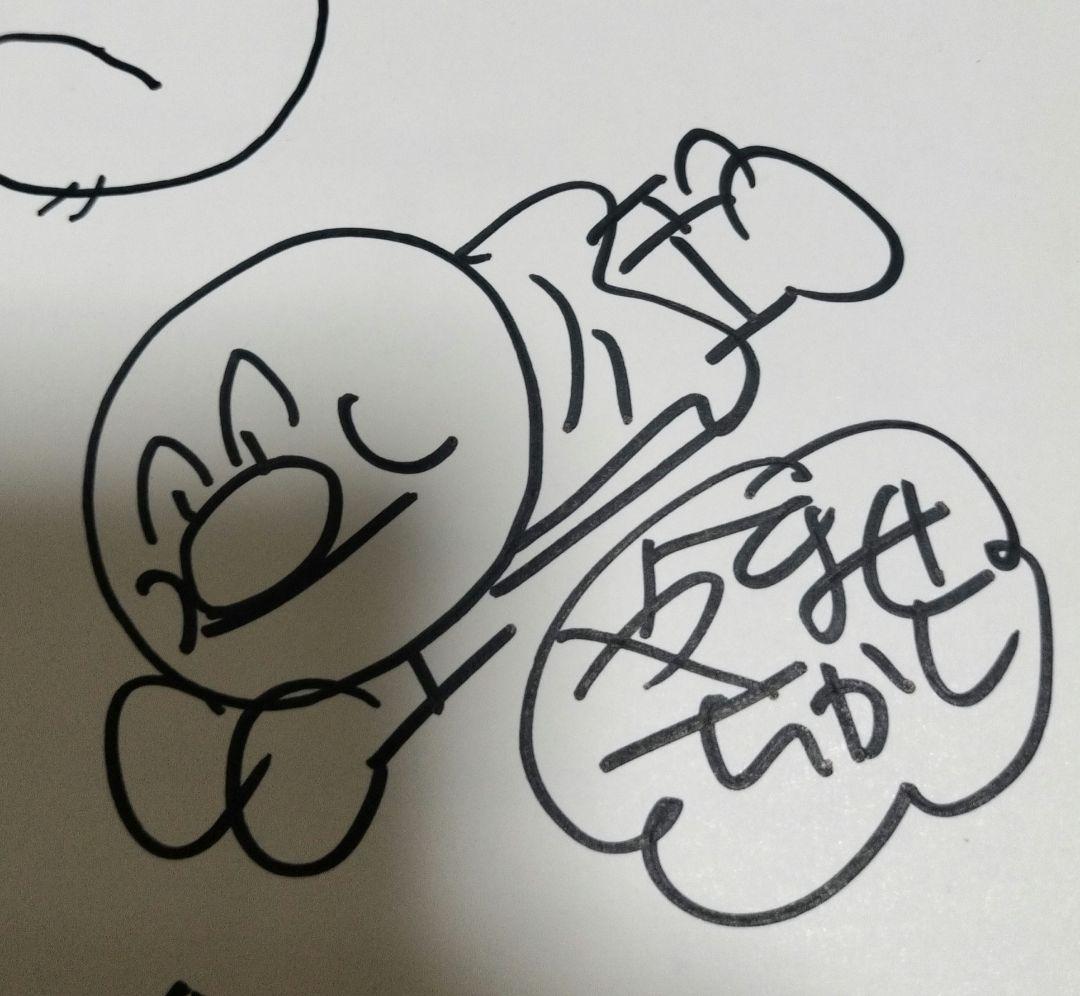 漫画家絵本の会　サイン入り　やなせたかし　馬場のぼる　長新太　他　アンパンマン