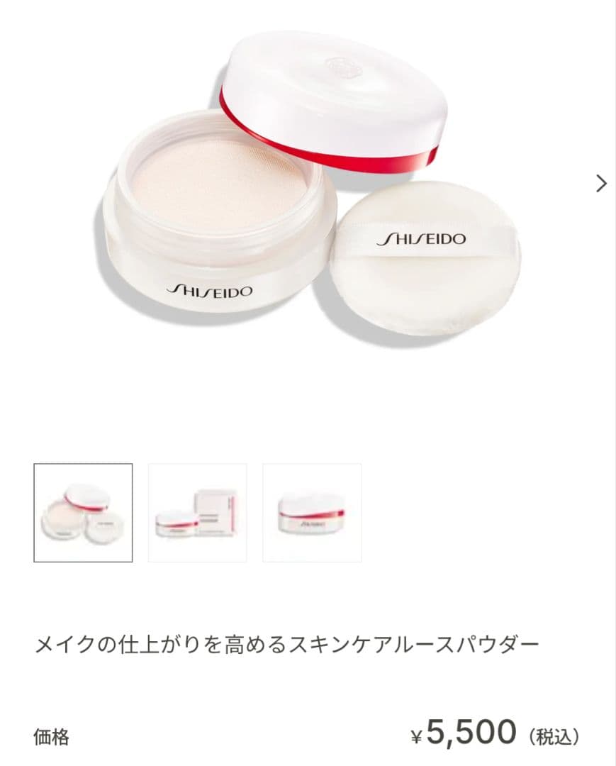 【最終セール♡新品】SHISEIDO　エッセンススキンセッティングパウダー03