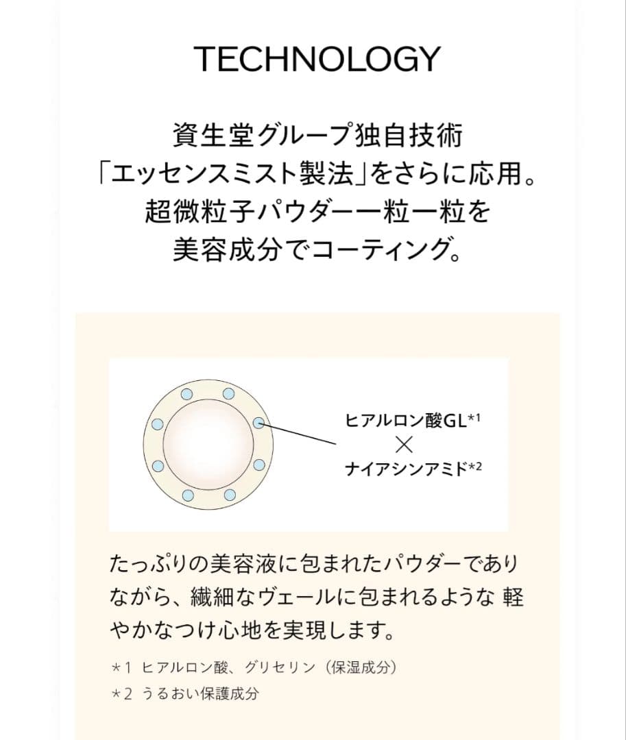 【最終セール♡新品】SHISEIDO　エッセンススキンセッティングパウダー03