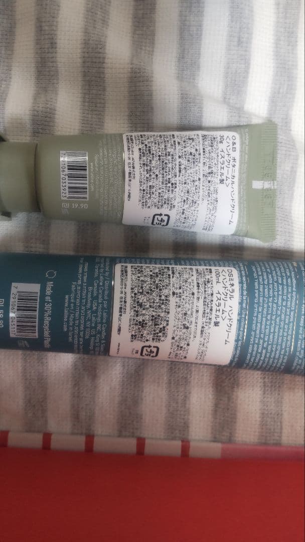 ラリン Lalineボディローション、ハンドクリーム計4点