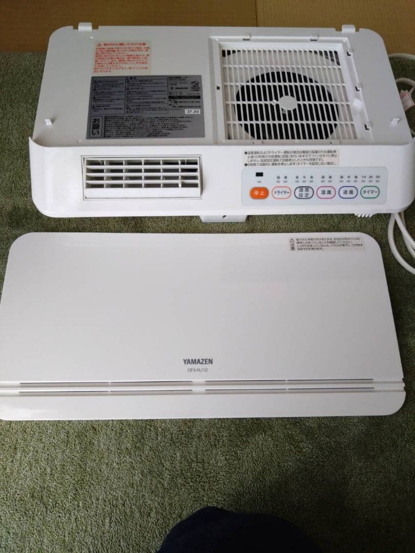 山善　壁掛式　脱衣所温風ヒーター　ドライヤー機能付き　説明書付き