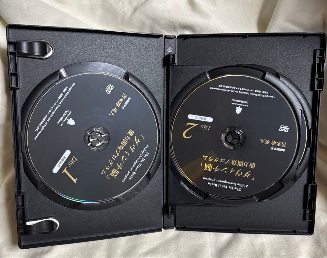 「ダヴィンチ脳」能力開発プログラム　苫米地英人　CD DVD