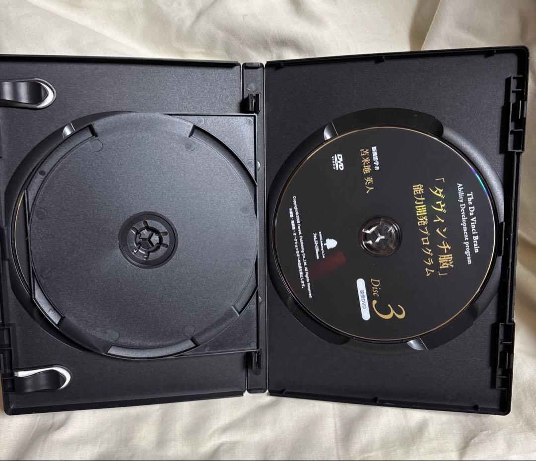 「ダヴィンチ脳」能力開発プログラム　苫米地英人　CD DVD