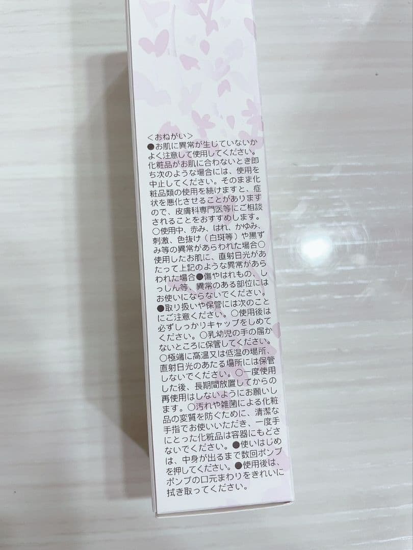 【3個セット】ドナチェーレ ブライトベース×3個 シャンソン化粧品