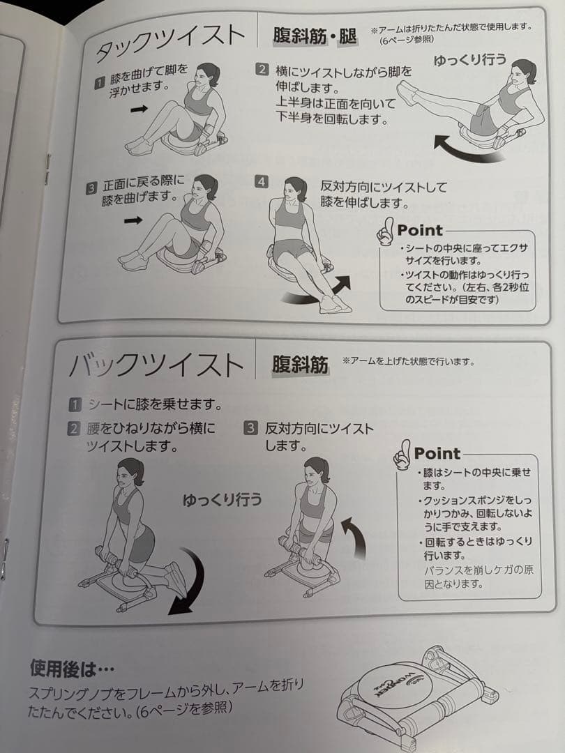 【ほぼ未使用】ショップジャパン ワンダーコアツイスト ブルー 説明書付