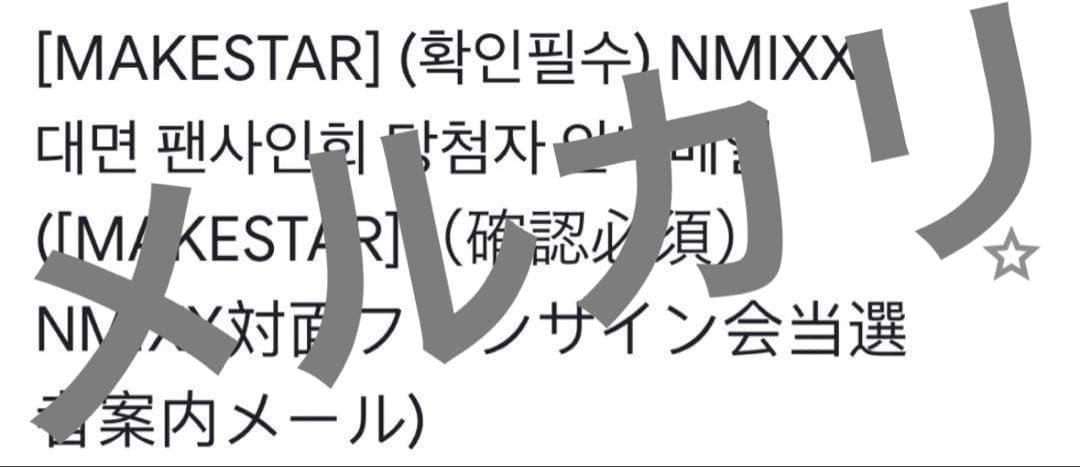 【直筆サイン】NMIXX ベイ STICKOUT makestar トレカ