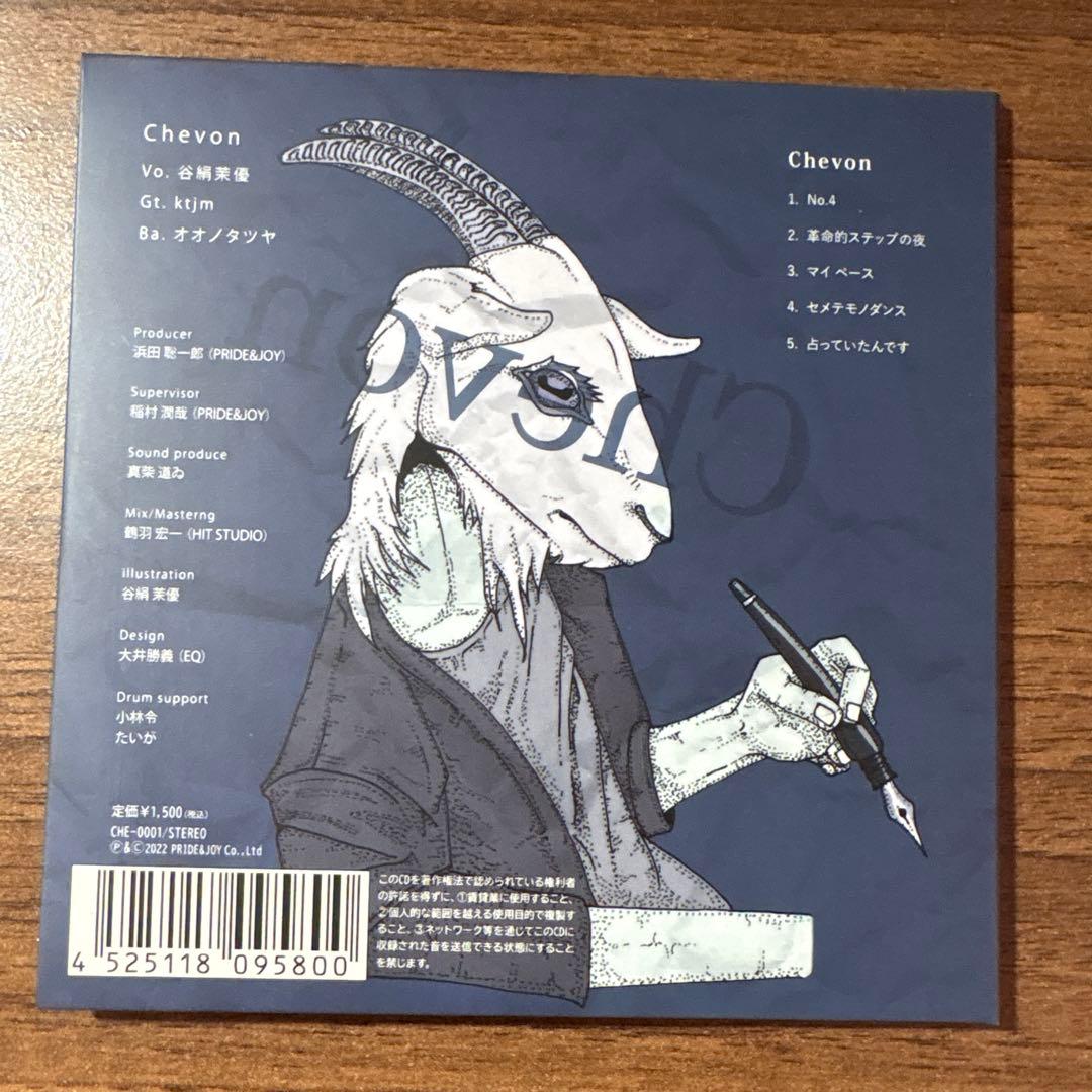 Chevon 廃盤CD