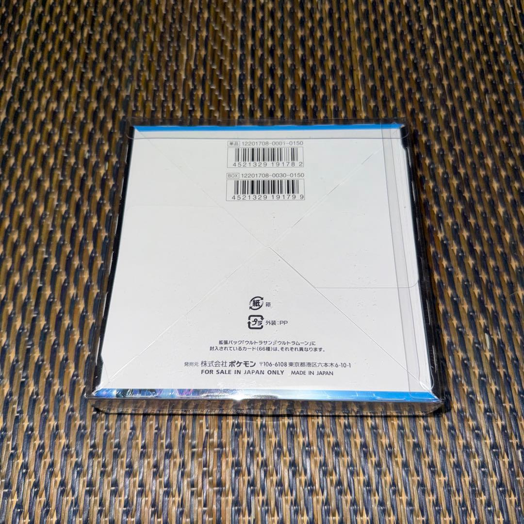 ポケモンカードゲーム サン・ムーン 拡張パックウルトラムーン