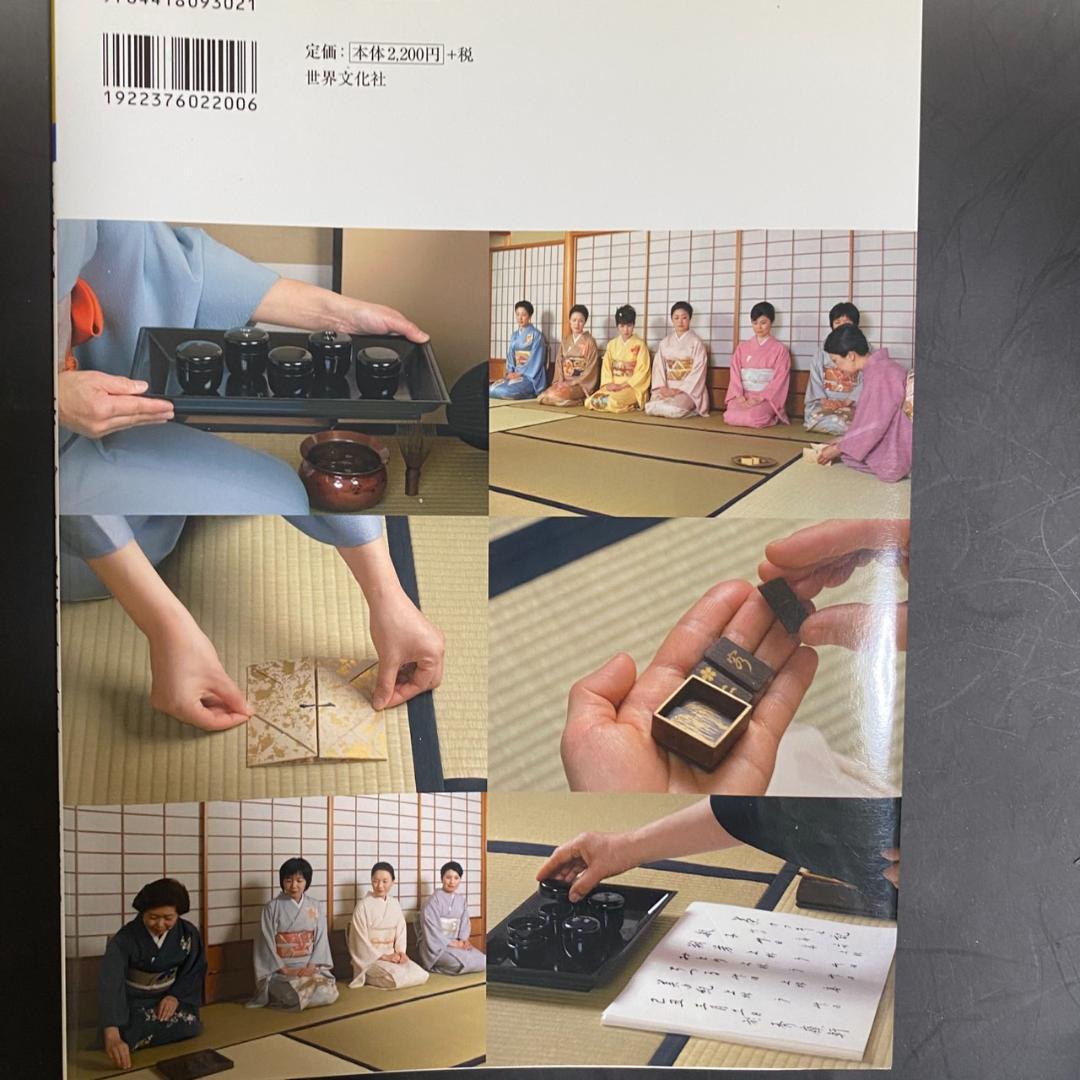 y*o様 【希少品】茶の湯の修練 七事式「表千家流」3冊セット