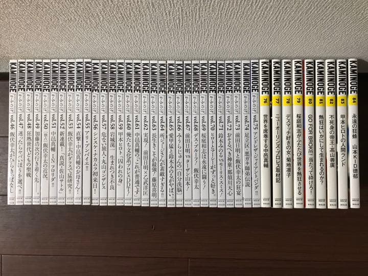 送料無料 KAMINOGE Vol.46〜93 48冊