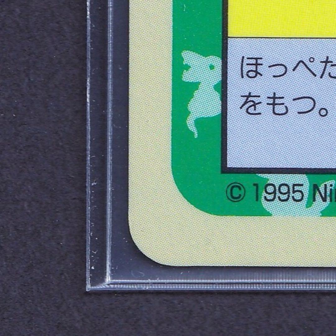 【希少】トップサン　ポケモンカード　ピカチュウ　エラー