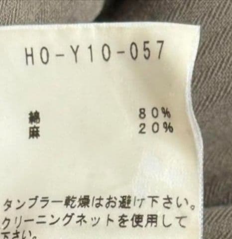 Yohji Yamamoto POUR HOMME モッズコート