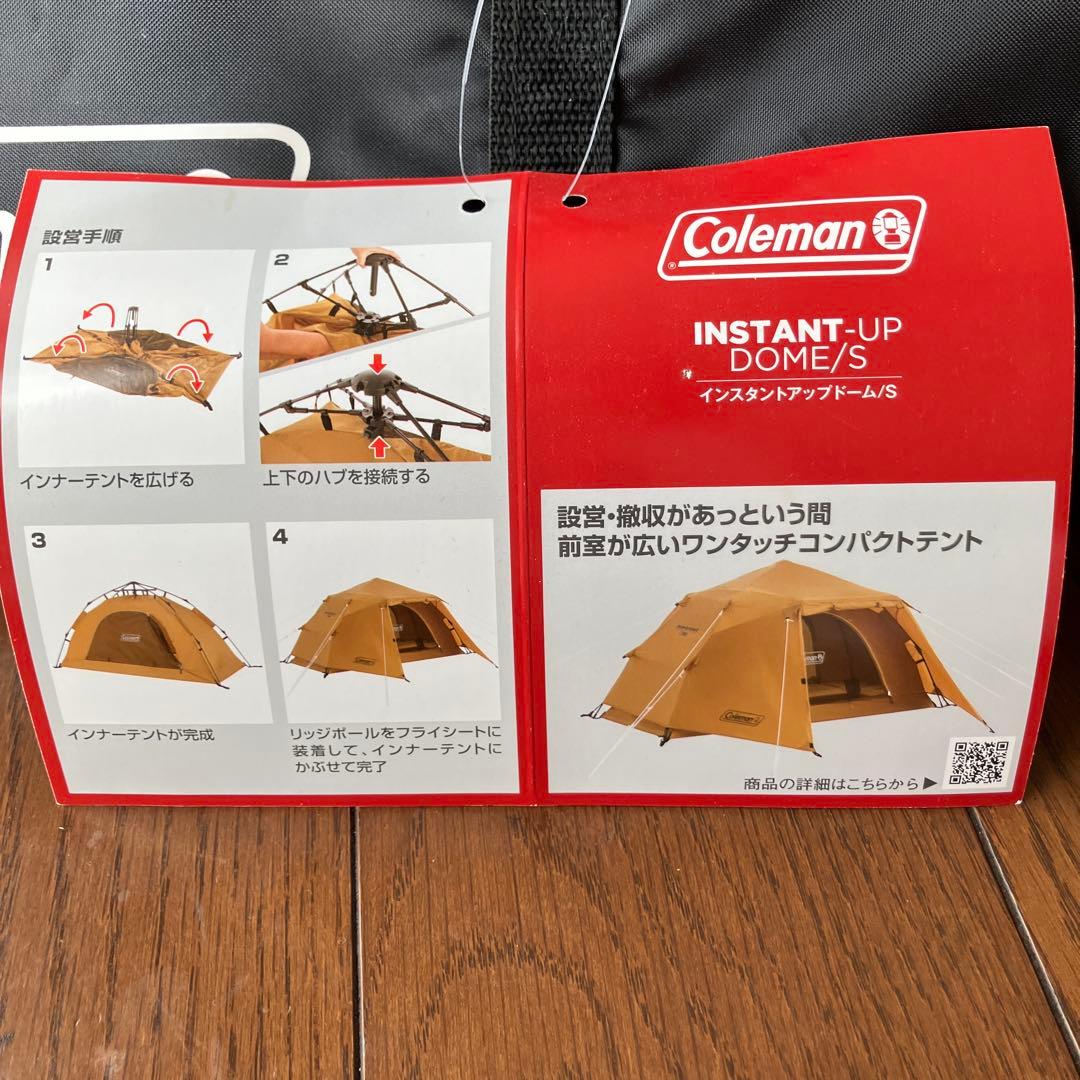 【新品】 コールマン インスタントアップドーム S
