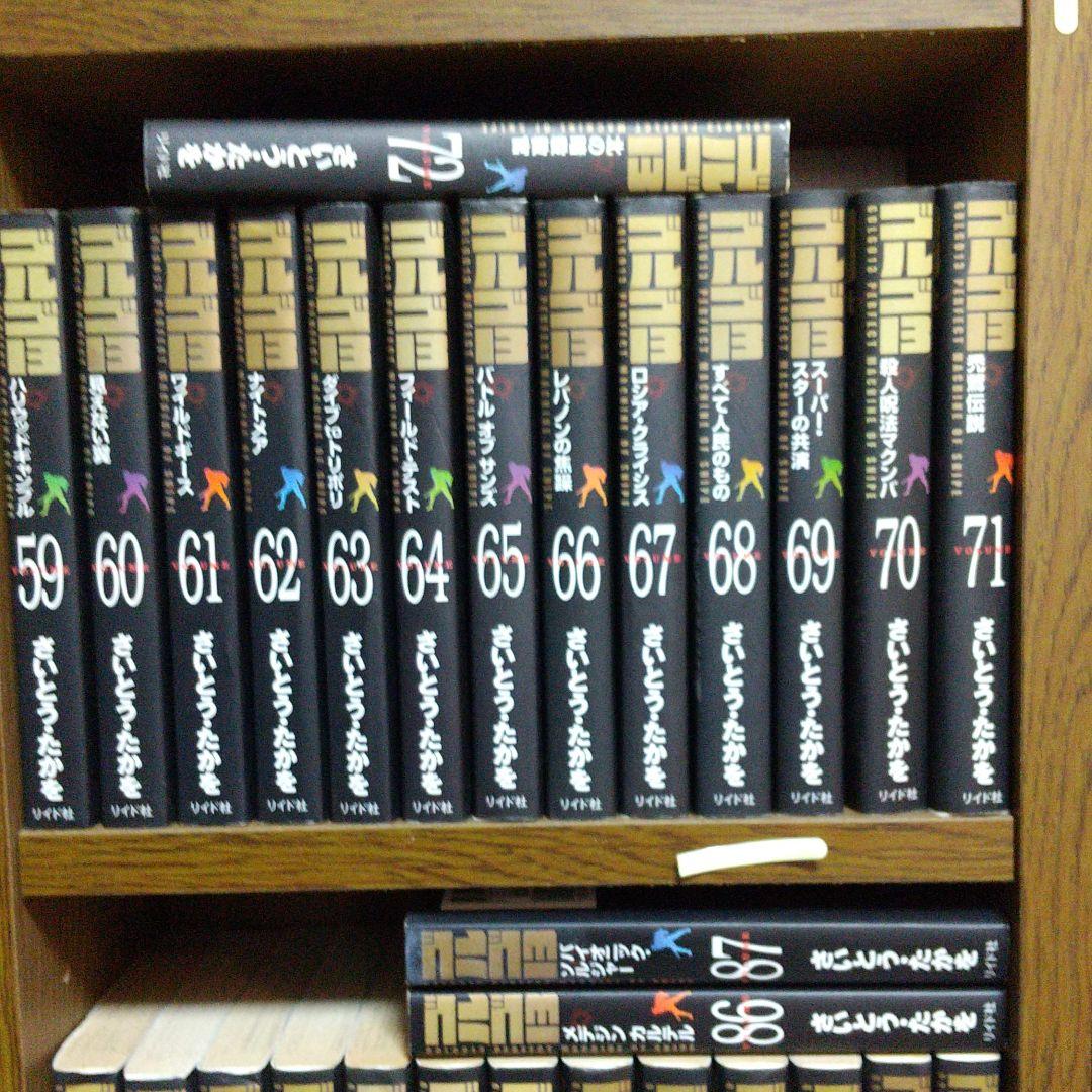 ゴルゴ13 1〜130巻