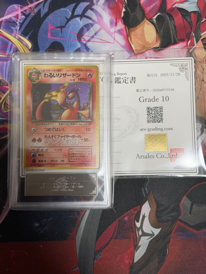 【渦巻きホロありARS10】わるいリザードン 第4弾拡張パック旧裏PSA10相当