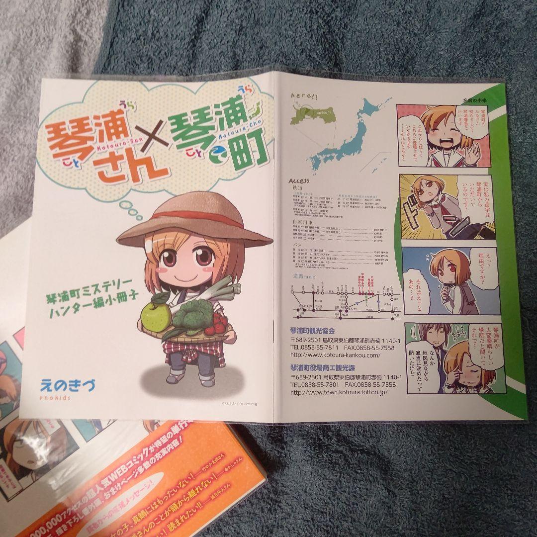 琴浦さん 全巻セット 特装版 初版 帯 特典付き