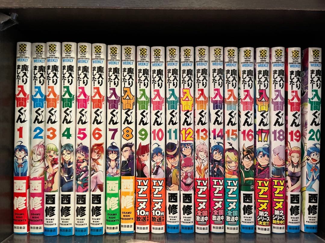 魔入りました！入間くん 1〜41巻+魔界の主役は我々だ！ 1〜21巻 セット