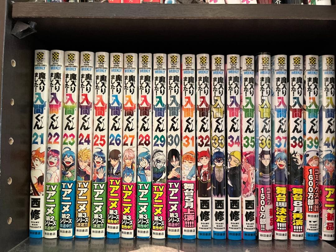 魔入りました！入間くん 1〜41巻+魔界の主役は我々だ！ 1〜21巻 セット