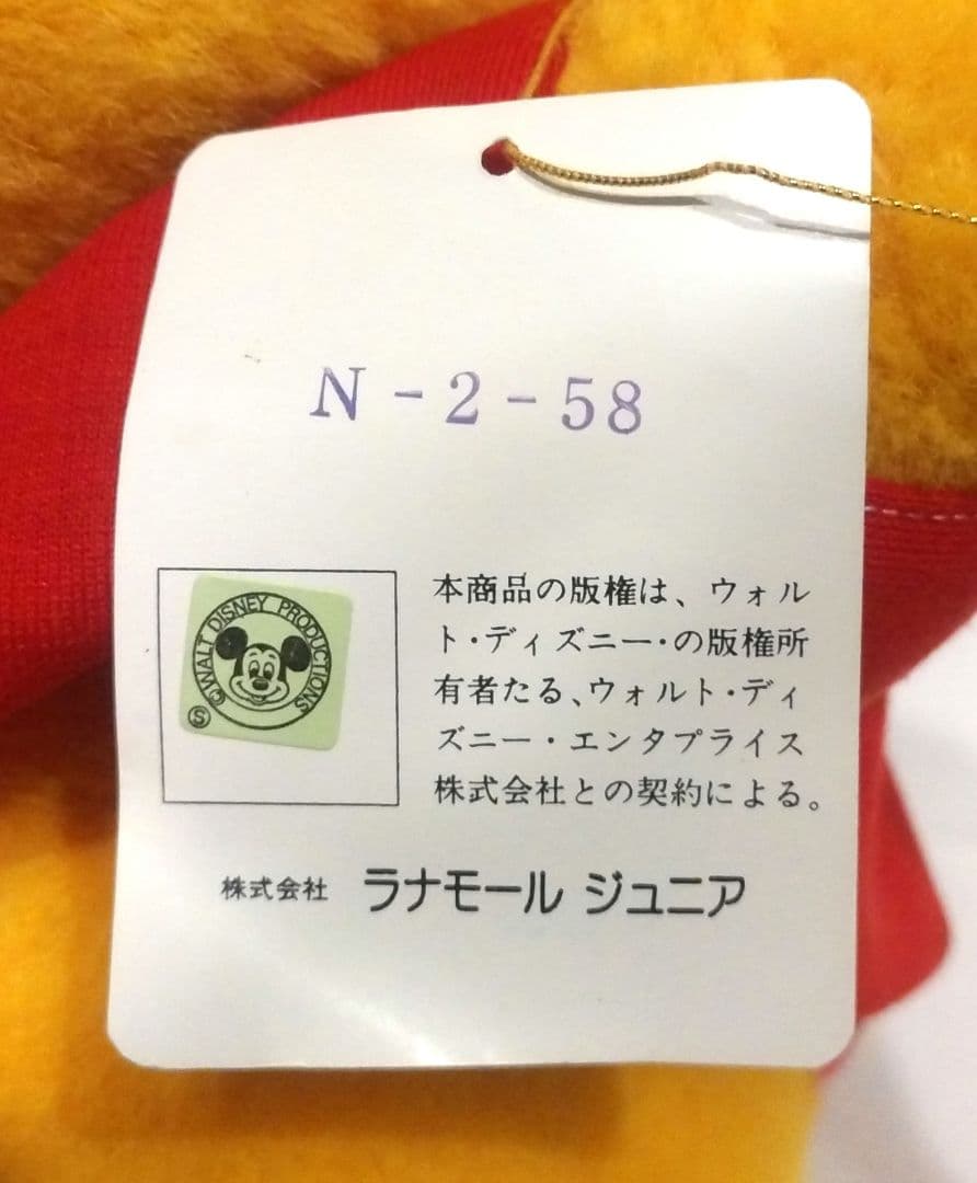 ディズニー くまのプーさん BIG ぬいぐるみ ミツバチ プーさん レトロ