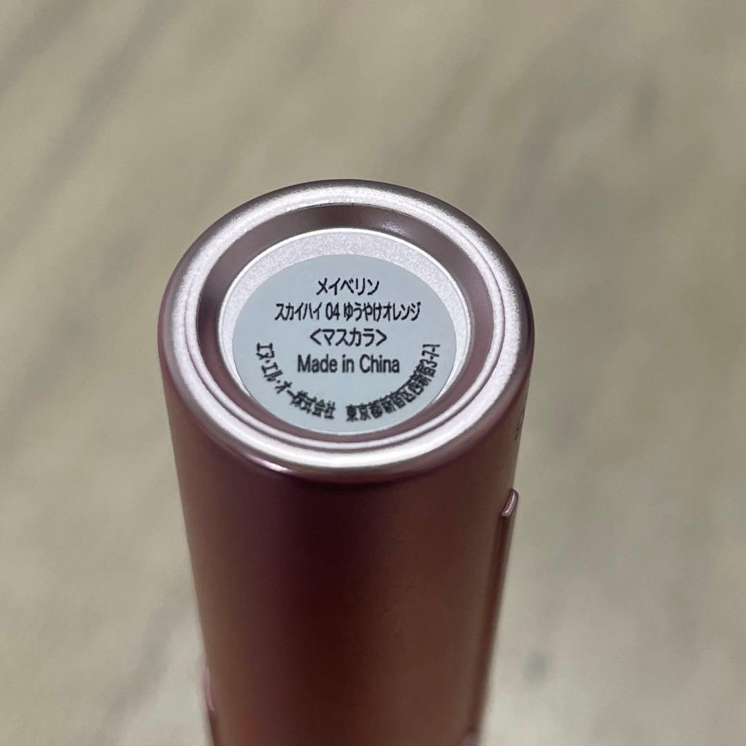 【超美品】メイベリン スカイハイ マスカラ 04 ゆうやけオレンジ