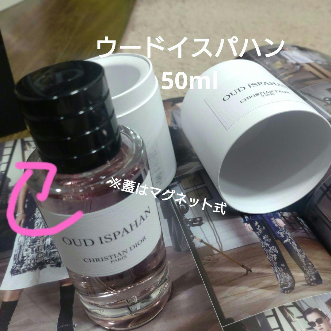 ディオール ラ コレクシオンプリヴェ ウードイスパハン 50ml新品同様