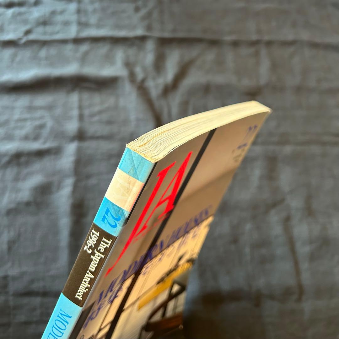 【絶版希少書籍】 JA 22 1996夏号 特集：モダン住宅