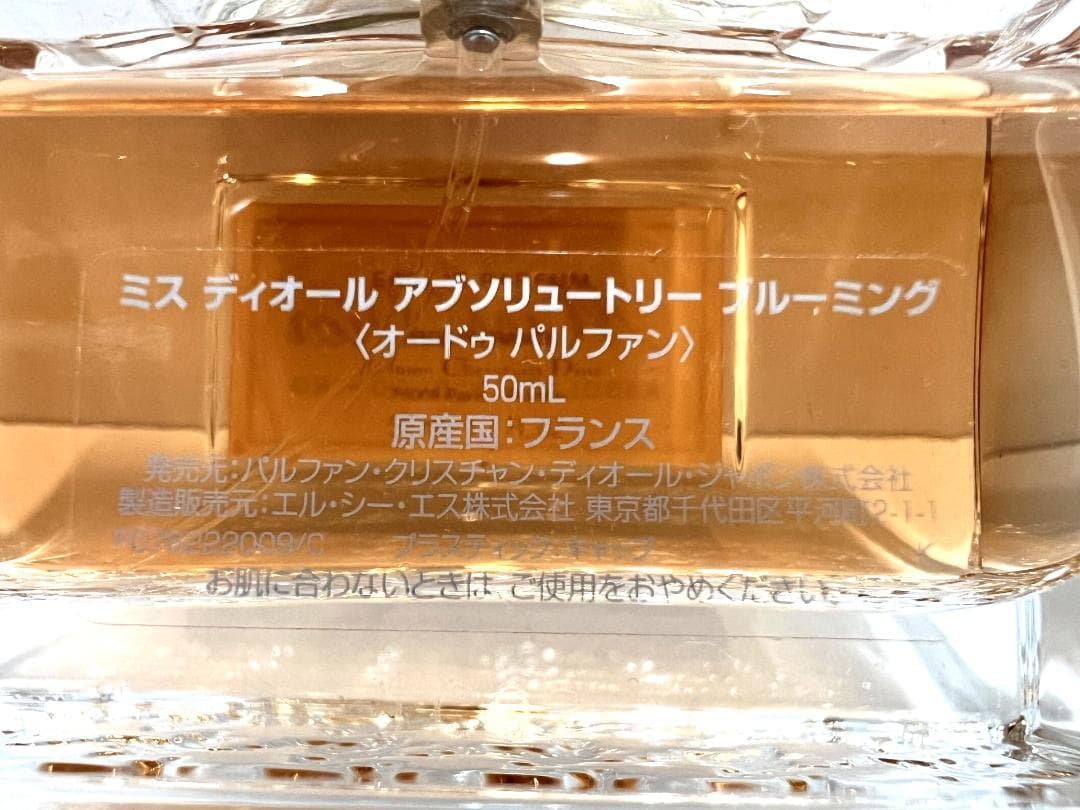 ミスディオール 香水 ハンドクリーム ボディスプレー 等 6点セット