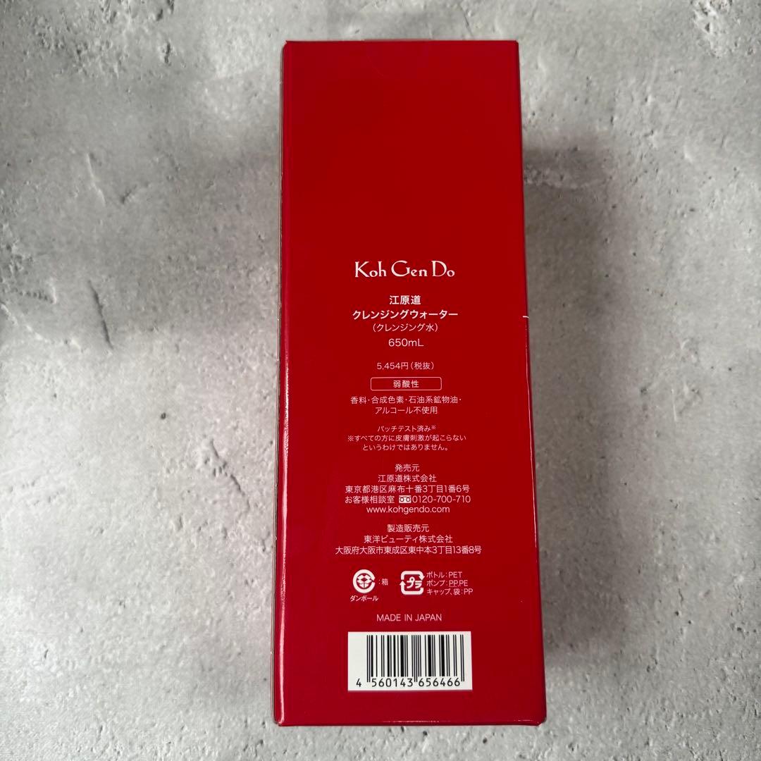 Koh Gen Do クレンジングウォーター 650ml 3本セット　江原道