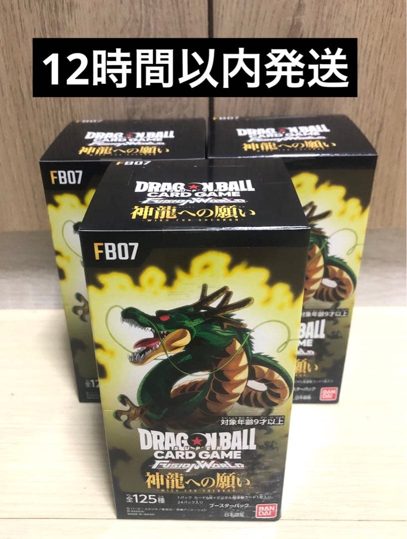 フュージョンワールド 神龍への願い 3BOX