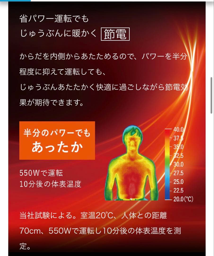 ダイキン　セラミックヒーター2022年モデル