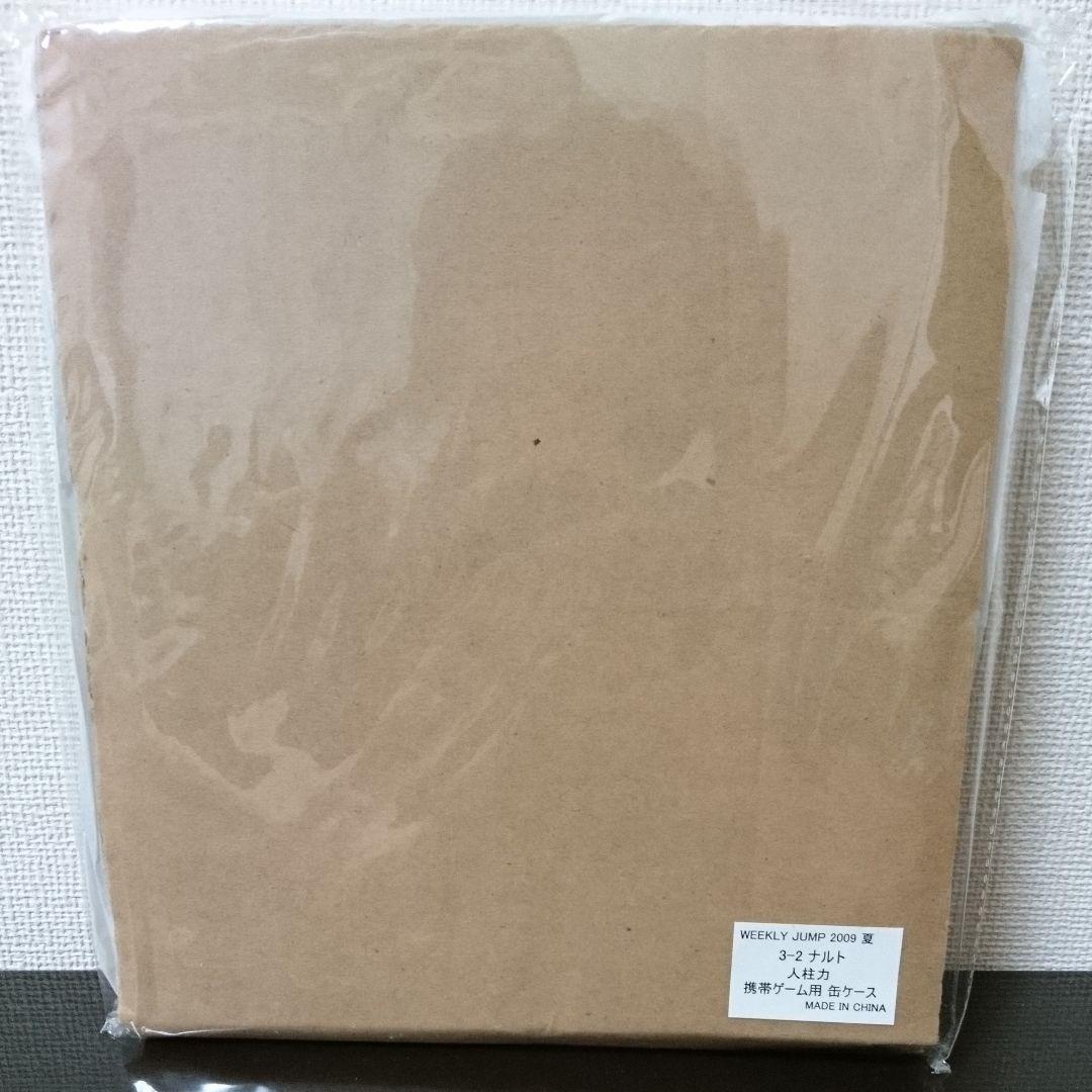 NARUTO ナルト 人柱力 携帯ゲーム用 缶ケース