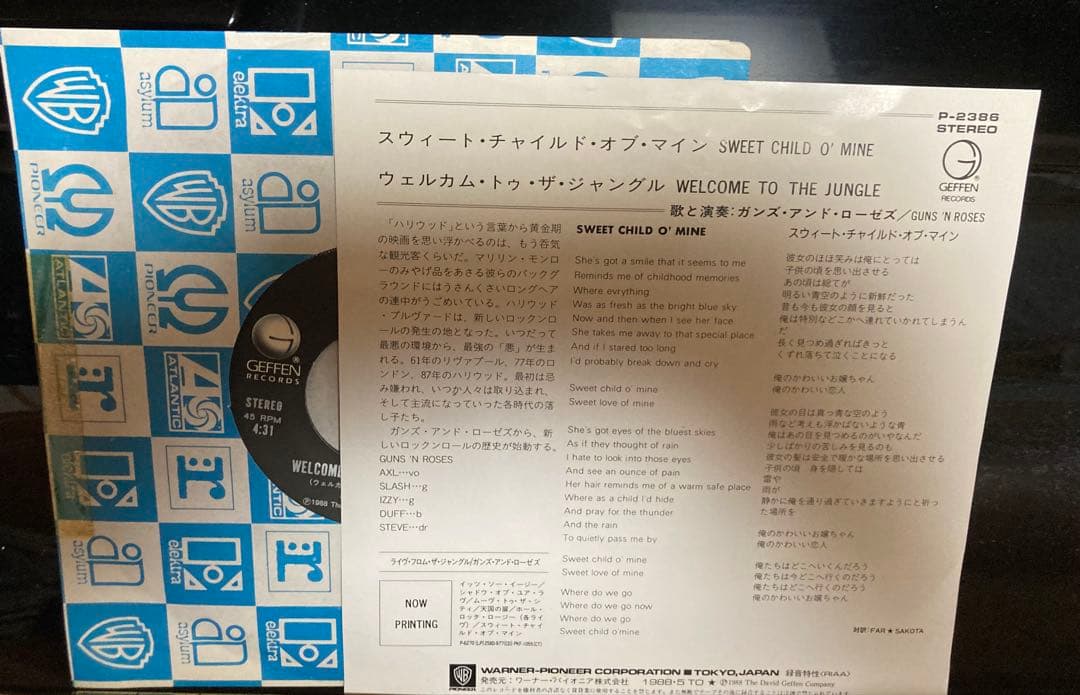 日本盤７インチ Guns N' Roses ガンズ・アンド・ローゼズ