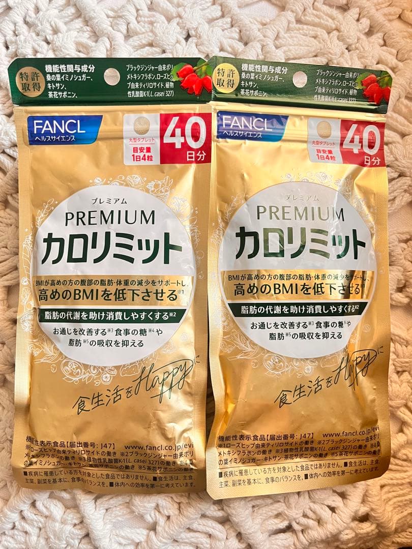 FANCL／PREMIUMカロリミット80回分まとめ売り