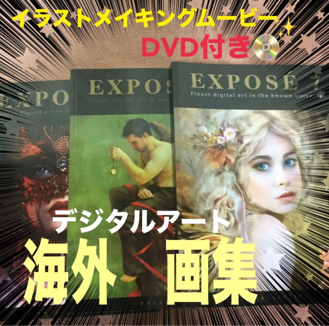 【❤︎フォローで割引❤︎】EXPOSE 5 , 6 , 7セット