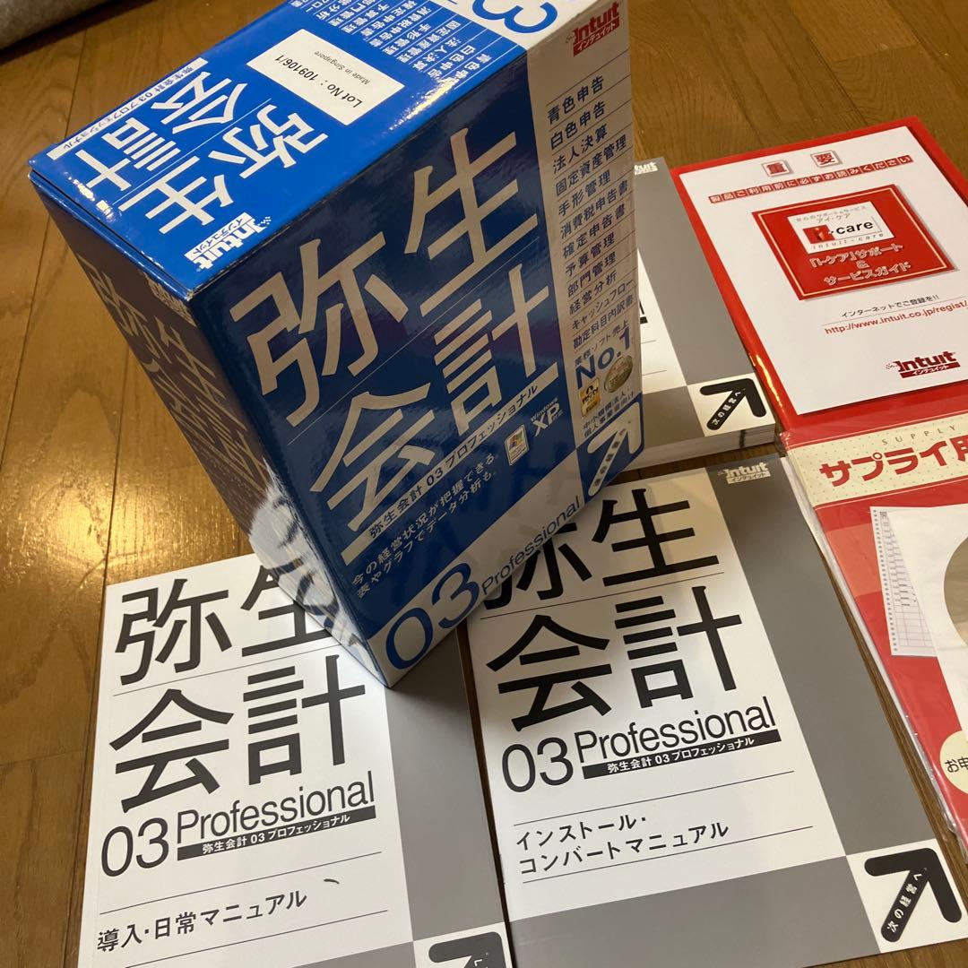 会計ソフト　弥生会計03プロフェッショナル