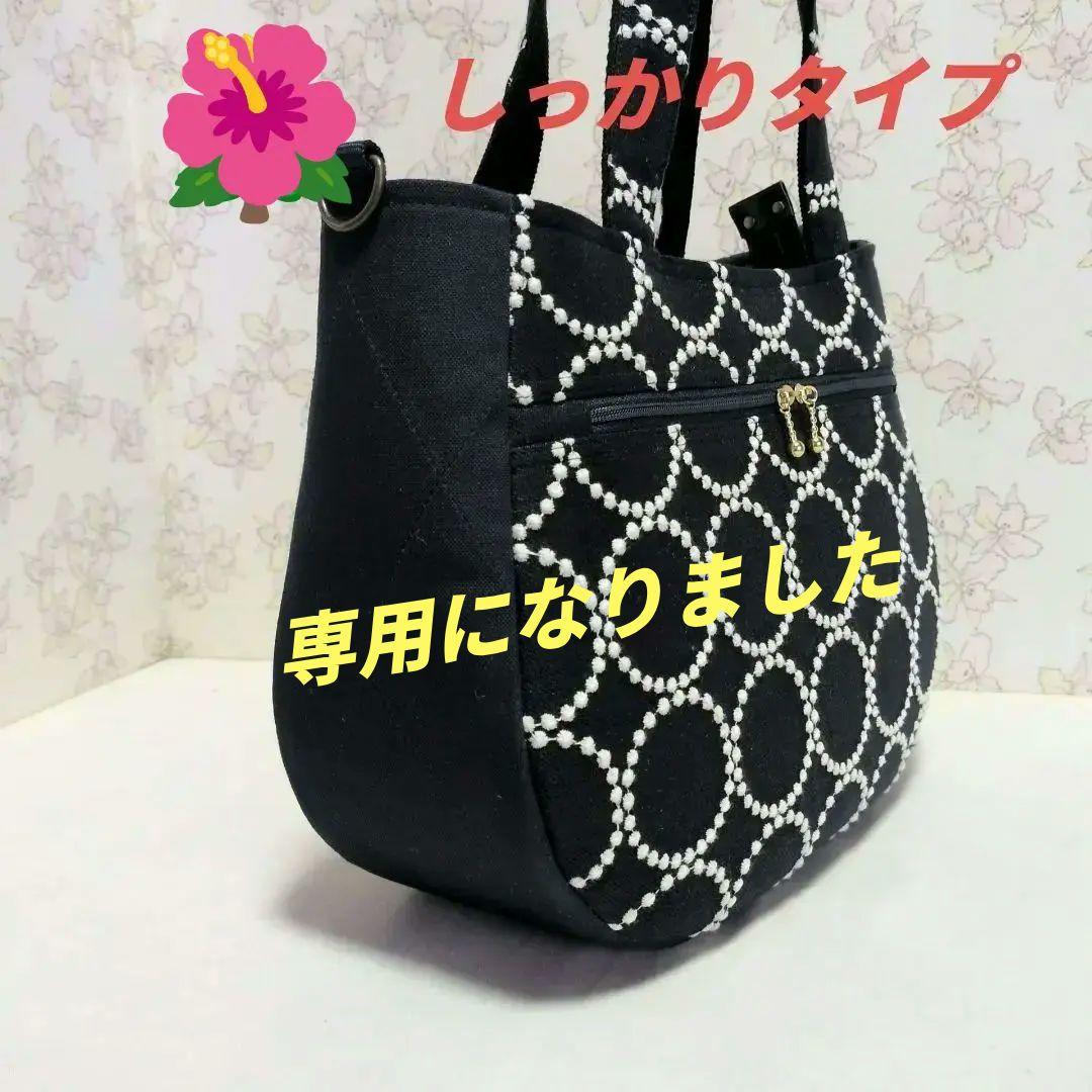 ミナペルホネン　ハンドメイド　バッグ　トートバッグ　タンバリン