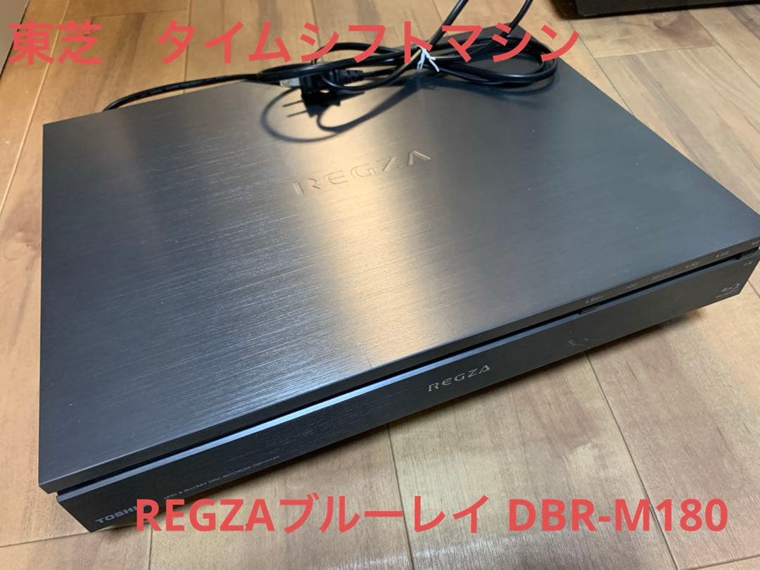 東芝 REGZAブルーレイ DBR-M180 タイムシフトマシン