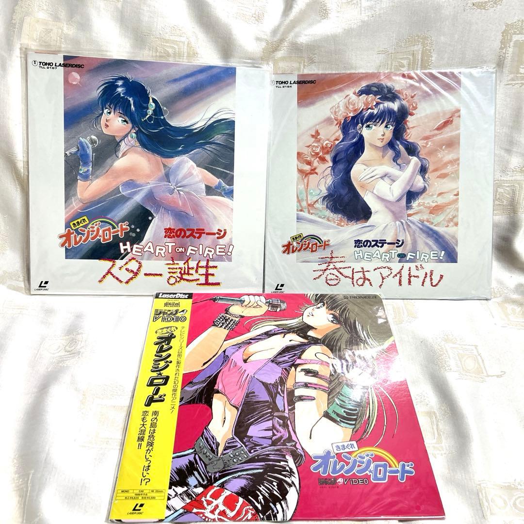 【送料込み】気まぐれオレンジロード　アニメ　LD レーザーディスク　3枚セット