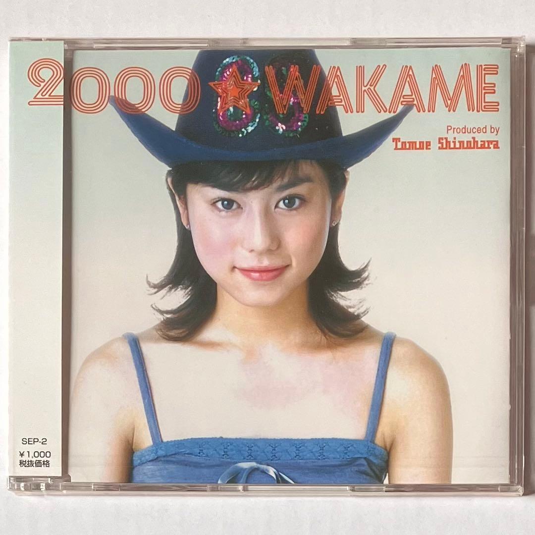 芳野わかめ（芳野友美）『2000★』 【未開封】