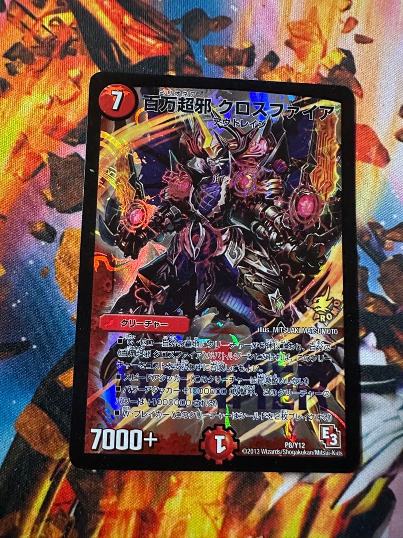 百万超邪クロスファイア　winner プロモ